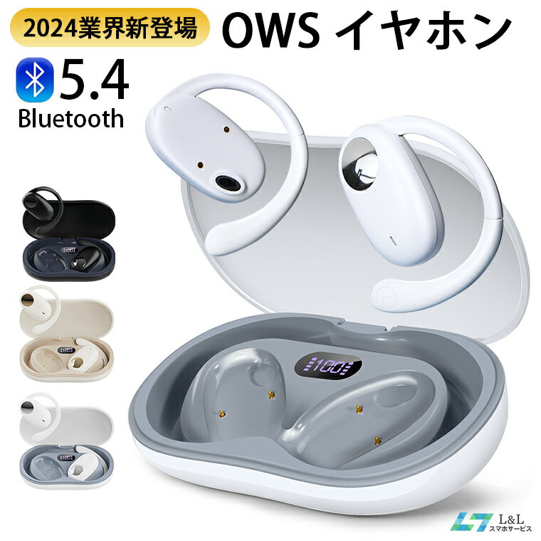 【1000円OFF】イヤホン Bluetooth5.4 ワイヤレスイヤホン 空気伝導 24時間再生 LEDディスプレイ表示 スポーツイヤホ…