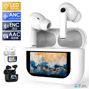 【最大36時間連続再生】ワイヤレスイヤホン LCD液晶付き 着信通知 ANCノイズキャンセル 超軽量3g 400mAh大容量バッテリー 革新Bluetooth5.4 イヤホン 自動ペアリング ブルートゥース AAC高音質 自動ペアリング IPX4防水 低遅延 ランニング/ゲーム/通勤通学/在宅勤務に適用
