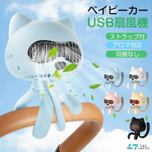 ベビーカー 扇風機 首掛け扇風機 卓上扇風機 強力 羽根なし 静音 節電 4000mAh電池 可愛い ハンディファン 4WAY 卓上 巻き付け 吊り下げ 首掛け 手持つ 一体型 携帯 扇風機 車載 車用 USB充電 ミニ扇風機 チャイルドシート 4段階風量 PSE認証済み DCモーター