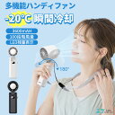 【11時間連続使用】手持ち扇風機 ハンディファン 冷却プレート USB小型 卓上扇風機 風量100段階 180° 折り畳み可能 首掛け 扇風機 強力 静音 US...