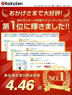 【楽天ランキング1位獲得】卓上扇風機 ベビーカー 扇風機 首振り 強力 静音 ハンディファン 携帯扇風機 車載 車用 クリップ 扇風機 USB充電 ハンディ扇風機 電池給電 ミニ扇風機 卓上型 低騒音 USBファン 手持ち扇風機 軽量 チャイルドシート 父の日 プレゼント