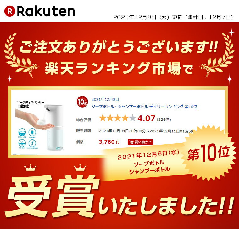 【楽天10位獲得】【2個セット】【最新型-USB充電式】ソープディスペンサー 泡 自動式 ハンドソープディスペンサー 非接触 オートセンサー 350ml大容量 1200mAh電池内蔵 IPX4防水 多種類のソープ液体対応 ウイルス対策 ディスペンサー 手洗い 半透明ソープボトル ウィルス対策