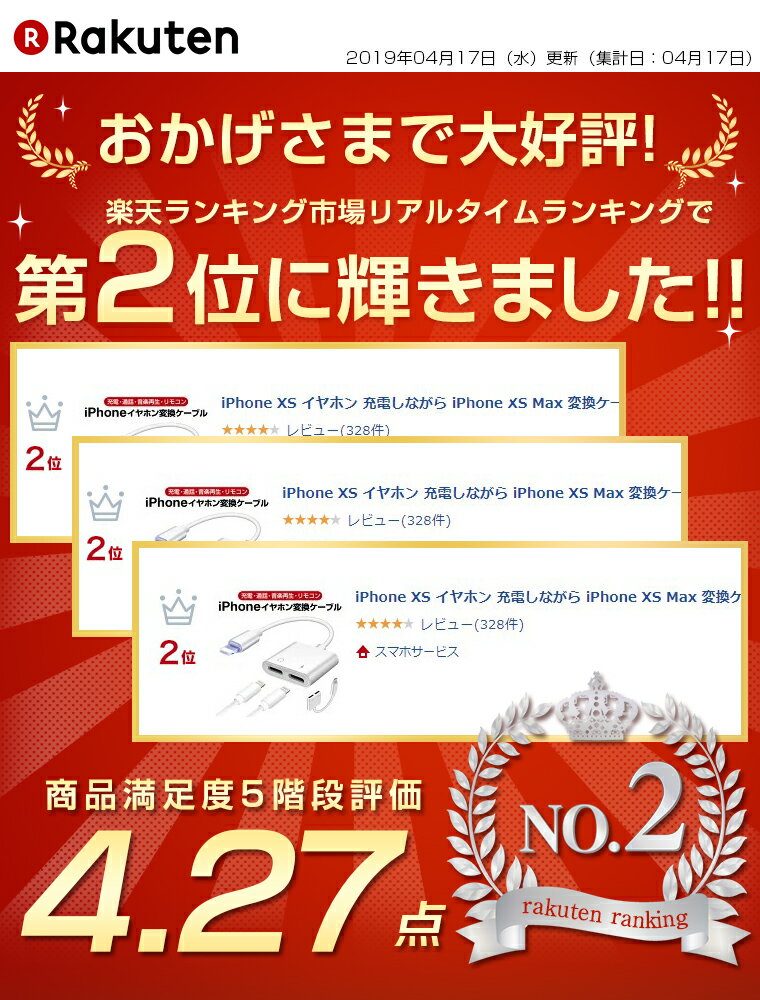 【楽天2位獲得】iPhone 13 イヤホン 充電しながら iPhone SE 第三世代 13 Pro iPhone 12 Pro Max XS 変換ケーブル iPhone XR XS Max イヤホン変換ケーブル iPhone X イヤホン 変換アダプター アイフォン 8 7 イヤホン充電器同時 通話 音楽再生 iOS14対応 プレゼント