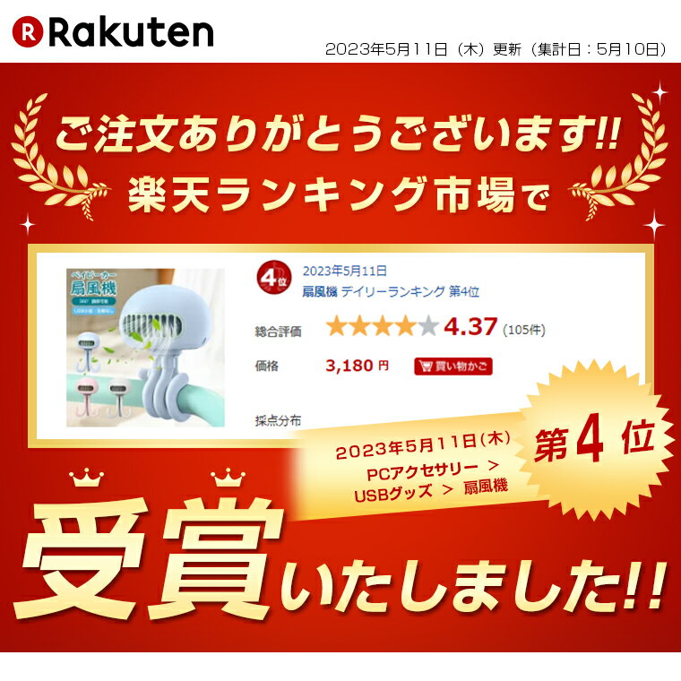 【楽天5位獲得】2022新型 4WAY ベビーカー 扇風機 卓上扇風機 強力 羽根なし 静音 節電 4000mAh電池 ハンディファン 卓上/巻き付け/吊り下げ/手持つ一体型 携帯扇風機 車載 車用 USB充電 クラゲ ミニ扇風機 チャイルドシート 4段階風量 PSE認証済み