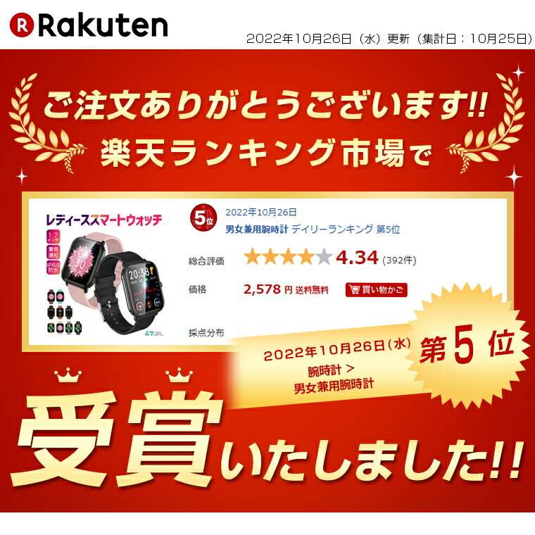 P5倍 【楽天7位獲得】多機能スマートウォッチ レディース 1.7インチ大画面 24時間健康管理 体表面温度 心拍数 Bluetooth5.0 IP68防水 歩数計 カロリー消費 活動量計 着信通知 睡眠検測 天気予報 音楽制御 懐中電灯 iPhone android対応