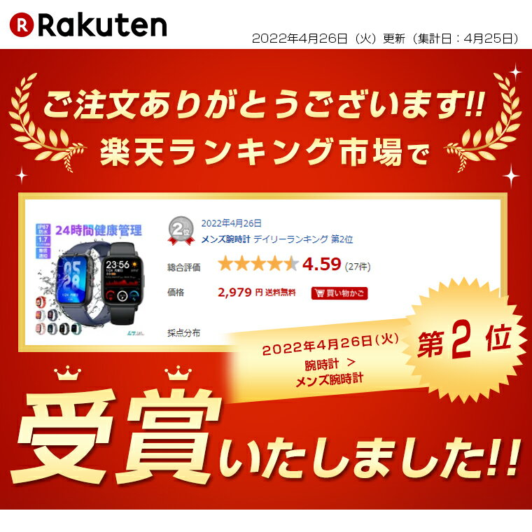 ＼クーポン・ポイントで実質2432円／【最安値挑戦】【楽天2位獲得】2022最新モデル スマートウォッチ 1.7インチ大画面 24時間健康管理 心拍数 歩数計 着信通知 睡眠モード 天気予報 運動モード 消費カロリー IP67防水 レディース メンズ 腕時計 音楽コントロール 腕上げ点灯