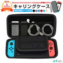 【楽天1位獲得】液晶保護シート付き Switch 有機ELモデル 収納ケース Nintendo Switch ケース 耐衝撃 Nintendo Switch Lite 収納ケース ニンテンドースイッチ カバー ポーチ ポータブル EVAポ…