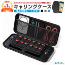 【楽天1位獲得】液晶保護シート付き Switch 有機ELモデル 収納ケース Nintendo Switch ケース 耐衝撃 Nintendo Switch L...
