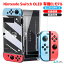 ڱվݸեդNintendo Switch ͭELǥ ǿǥб ݸ Switch  ˥ƥɡ å ѥС ǤŷƲå Joy-Con ȥ顼 ݸ PC ꥢ ɻ