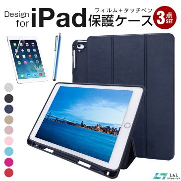 【3点セット】iPad Air 4 ケース iPad Pro 11 iPad 10.2 保護フィルム タッチペン カバー iPad ケース iPad ケース タブレットケース タッチペン収納可能 スタンド機能 プレゼント