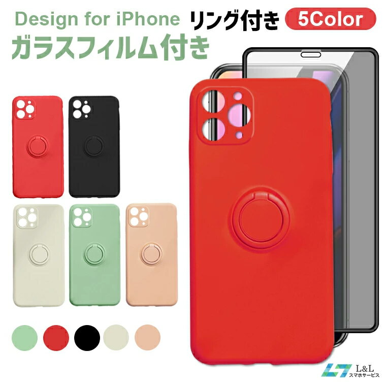 9Dガラスフィルム付き iPhone 12 ケース iPhone8 ケース iPhone7 ケース リングスタンド付き iPhone SE 第2世代 保護カバー 耐衝撃 車載ホルダー対応 全面保護 軽量 薄型 擦り傷防止 iPhone 12 Pro 保護ケース メッキ加工 オシャレ ストラップ付き