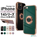 【リング付き】iPhone 14 Pro max iPhon