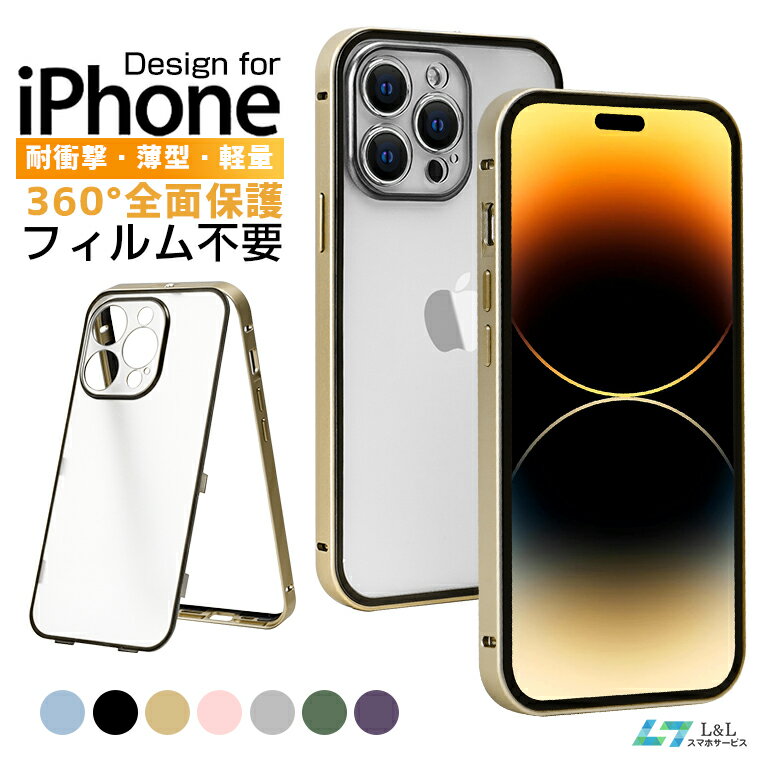 日本メーカー新品 iPhone14Plus カバー ホワイト 耐衝撃 頑丈 スマホカバー