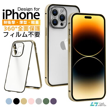 最新 iPhone SE 第3/2世代/12/13用 12/13 Pro 12/13 Pro Max 7/8 保護ケースカバー SE スマホケース iPhone 12 Pro Max 360°全面保護 軽量 薄型 iPhone 13 Pro Max 衝撃吸収 クリア両面ケース 強化ガラス ワイヤレス充電 FaceID対応 アルミ合金 指紋防止 電波妨害なし