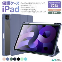 iPad Air 第5世代 2022 保護ケース iPad mini6 極薄軽量 8.3インチ iPad Air 10.9インチ 第7/8/9世代 10.2インチ iPad Pro 2021 第9世代 かわいい タッチペン収納 耐衝撃 指紋防止 ペンシル収納 オートスリープ 第8世代 TPU アイパッドスタンド 背面透明ケース