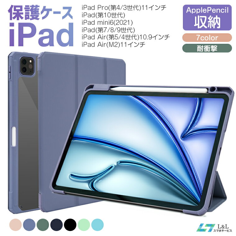 2024最新型 iPad Air M2 第5/4世代 11イン