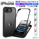 15%OFF【全面保護】2025最新版iPhone16eケース iPhone16 Pro iPhone16Pro Max ケース iPhone15 アイフォン14 13 SE 3/2世代 アイフォンケース iPhone16 11Pro 保護ケース カバー スマホケース iPhone13mini 薄型 耐衝撃 強化ガラス ワイヤレス充電 FaceID対応指紋防止