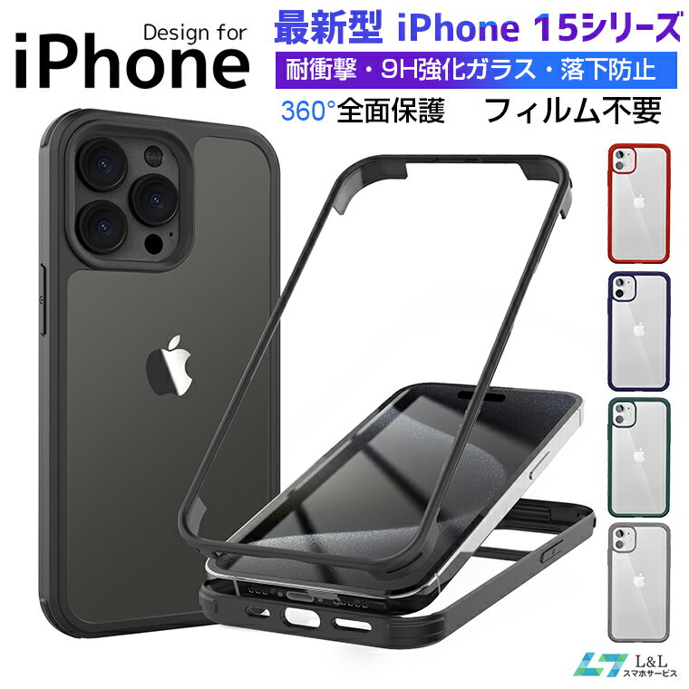 iPhone 15Pro 15Pro Max ケース iPhone15 15Plus アイフォン14 13 SE 3/2世代 アイフォンケース iPhone12 11Pro 14Pro 保護ケース カバー 14Plus 8/7用 スマホケース iPhone13mini 全面保護 薄型 耐衝撃 強化ガラス ワイヤレス充電 FaceID対応 指紋防止