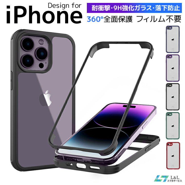 2022最新型 iPhone SE 第3/2世代 ケース iPhone 13 12 11 Pro 13 Pro/Pro Max 保護ケース カバー iPhone SE2 8/7用 スマホケース iPhone 13 mini 360°全面保護 軽量 薄型 iPhone 13 Pro Max 耐衝撃 クリア両面ケース 強化ガラス ワイヤレス充電 FaceID対応 指紋防止