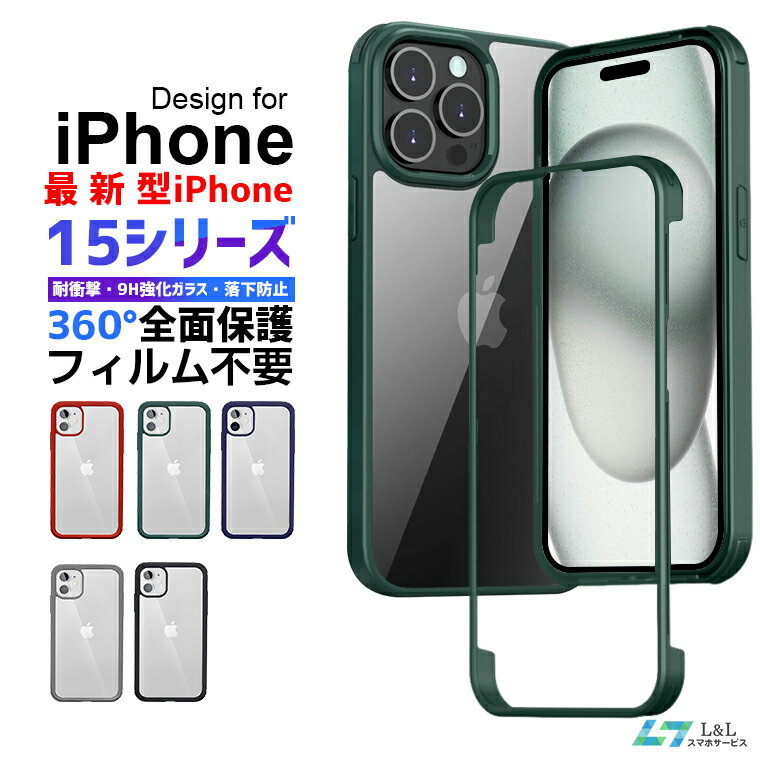 2024ǿ iPhone 15Pro 15Pro Max iPhone 15Plus ե15 14 13 SE3/2 ե󥱡 14 Plus ݸС 8/7 ޥۥ iPhone 13mini 360ݸ  Ѿ׷ ꥢξ̥ 磻쥹 FaceIDб ɻ ⴶ١פ򸫤