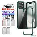 2024最新型 iPhone 15Pro 15Pro Maxケース iPhone 15Plus アイフォン15 14 13 SE第3/2世代 アイフォンケース 14 Plus 保護ケースカバー 8/7用 スマホケース iPhone 13mini 360°全面保護 軽量 薄型耐衝撃 クリア両面ケース ワイヤレス充電 FaceID対応 指紋防止 高感度