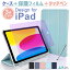 ֡3åȡ iPad 10/9/8/7 ݸ iPad Pro 4/3 åڥդ iPad Air 5/4 iPad 11 10.2 10.9 ݸե åڥ С 饹ե TPU ֥å åڥǼǽ  פ򸫤