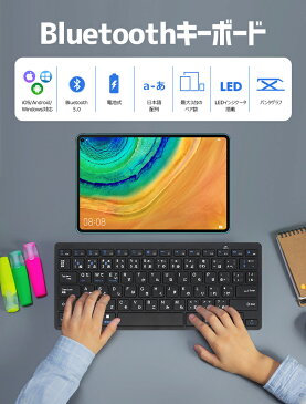 Bluetoothキーボード iPad Air 第5世代 iPad mini6 10.2 ブルートゥース 5.0 ワイヤレス 日本語配列 軽量 薄型 静音 第8世代 スリム jis配列 パンタグラフ PC マルチファンクション iOS Android Windows 在宅