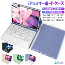 ＼100円OFFクーポン／ipad ケース ipad 第10世代 キーボード iPad Pro カバー Air 4 ワイヤレス 10.2インチ 10.5インチ ipad 10.9/11インチ ipad 第9世代 カバー 丸型キー タッチパネル搭載 ペン収納 Bluetooth ipad 第8世代 キーボード カバー 耐衝撃 旅行 出張会議 仕事