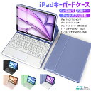 最新型 ipad ケース iPad air M2 11インチ ipad 第10世代 キーボード iPad Pro 13インチM4 カバー Air 4 ワイヤレス...
