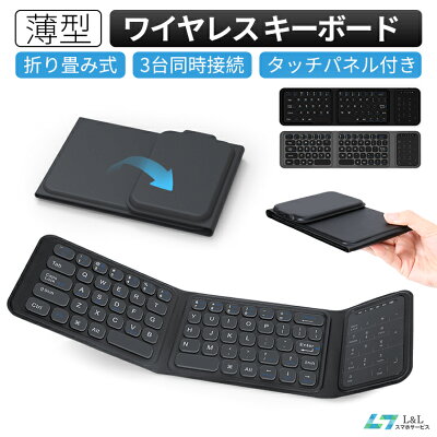 【タッチパッド付き】Bluetoothキーボード 折りたたみ式 ワイヤレス iPad iPhone 対応(第10/11世代/A16)Type-C充電 超薄型 静音設計 3台同時接続 コンパクト 軽量 puレーザー素材 残量表示 テレワーク 職場/自宅/外出用 コンパクト便利 - Image 1