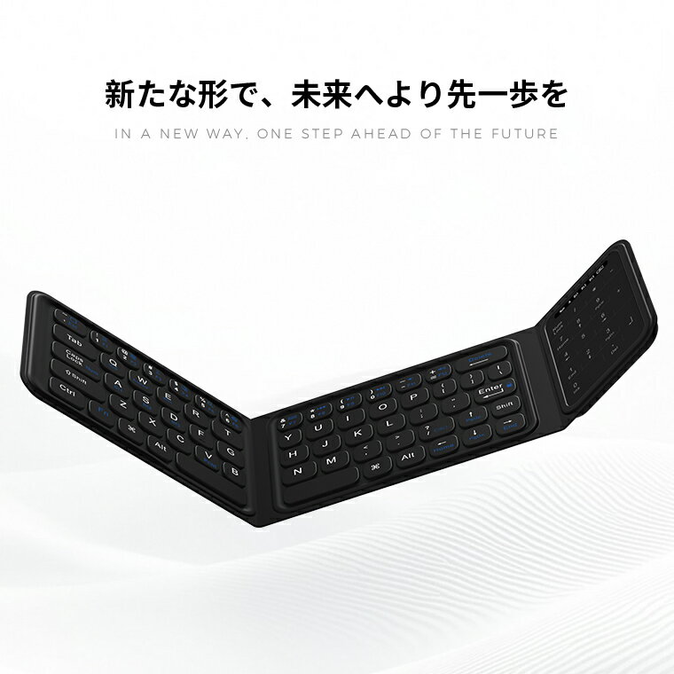 【タッチパッド付き】Bluetoothキーボード 折りたたみ式 ワイヤレス iPad iPhone 対応（第10/11世代/A16）Type-C充電 超薄型 静音設計 3台同時接続 コンパクト 軽量 puレーザー素材 残量表示 テレワーク 職場/自宅/外出用 コンパクト便利