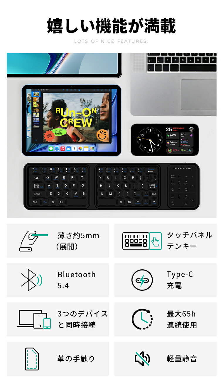 【タッチパッド付き】Bluetoothキーボード 折りたたみ式 ワイヤレス iPad iPhone 対応（第10/11世代/A16）Type-C充電 超薄型 静音設計 3台同時接続 コンパクト 軽量 puレーザー素材 残量表示 テレワーク 職場/自宅/外出用 コンパクト便利