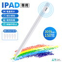 【替え芯 *5】タッチペン iPad ペンシル 誤操作防止 傾き感知 タッチスイッチ 極細 超高感度 自動電源OFF スタイラスペン 磁気吸着 超軽量 iPad...