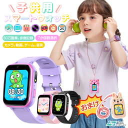 スマートウォッチ キッズ 【2024新発売】【首掛け保護ケース付き】スマートウォッチ キッズ 子ども 腕時計 プレイウォッチ 子供時計 女の子 男の子 750mAhバッテリー内蔵 タッチスクリー H9 知育玩具 歩数計 動画 撮影 ゲーム usb充電式 誕生日/卒業祝い/入園/入学/新学期/プレゼント ギフト