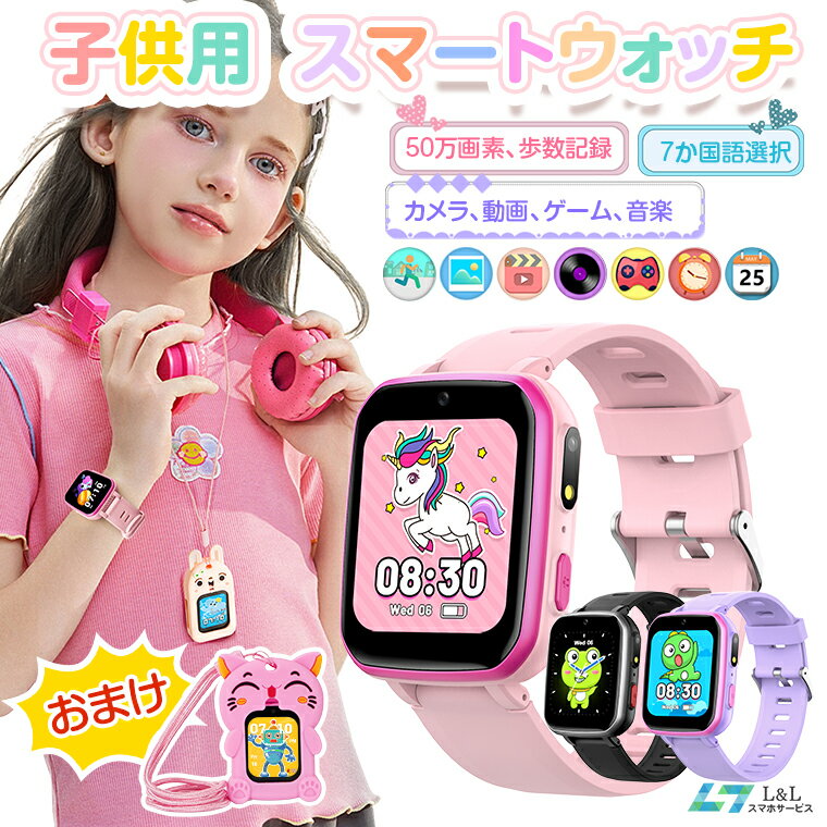 ＼100円OFFクーポン／【2024新発売】スマートウォッチ キッズ 子ども 腕時計 子供時計 プレイウォッチ H9 女の子 男の子 750mAhバッテリー内蔵 タッチスクリー 知育玩具 歩数計 動画 撮影 デジカメ ゲーム usb充電式 誕生日/卒業祝い/入園/入学/新学期/プレゼント ギフト