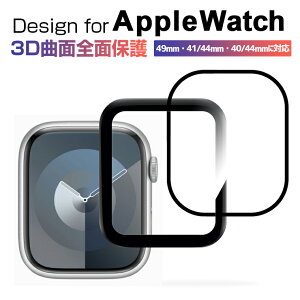 【楽天ランキング1位獲得】Apple Watch Ultra 49mm フィルム Apple Watch Series 8 保護フィルム Apple Watch Series7 フィルム 41mm 45mm Apple Watch Series SE フィルム Apple Watch Series 5 4 フィルム ガラス フィルム 3D 40mm 44mm 本体 アップルウォッチ フィルム