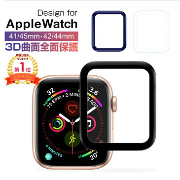 【2点目半額】【楽天ランキング1位獲得】Apple Watch Series 7 Series 6 保護フィルム 41mm 45mm Apple Watch Series SE フィルム Apple Watch Series 5 4 フィルム ガラス フィルム 3D 40mm 44mm 液晶保護フィルム Apple Watch 3 本体 アップルウォッチ 5 4 フィルム