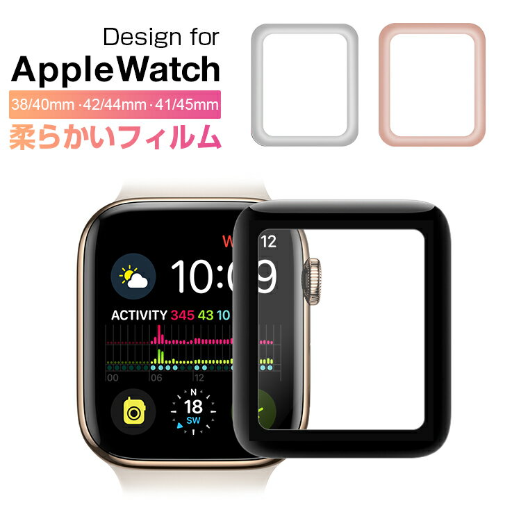 Apple Watch Series 8 フィルム Series 7 6 SE 