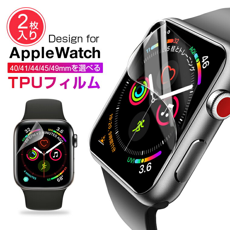 【楽天ランキング5位獲得】2枚入り Apple Watch Series 8 フィルム Apple Watch Series 7 保護フィルム..