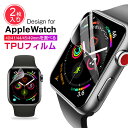 【楽天ランキング5位獲得】Apple Watch Series 7 保護フィルム 41mm 45mm Apple Watch Series フィルム TPU 41mm 45mm フィルム 全面 アップルウォッチ7 フィルム Apple Watch 7 フィルム Apple Watch フィルム 指紋防止 送料無料