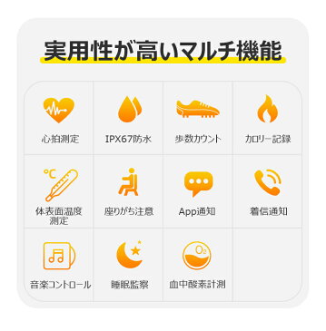 【しっかり体温管理】スマートウォッチ 睡眠検測 血中酸素 体表面温度管理 スマートブレスレット IP67防水 Bluetooth5.0 心拍計 腕時計 歩数計 着信通知 日本語対応 SMS/Twitter/Line/アプリ通知 240mAh