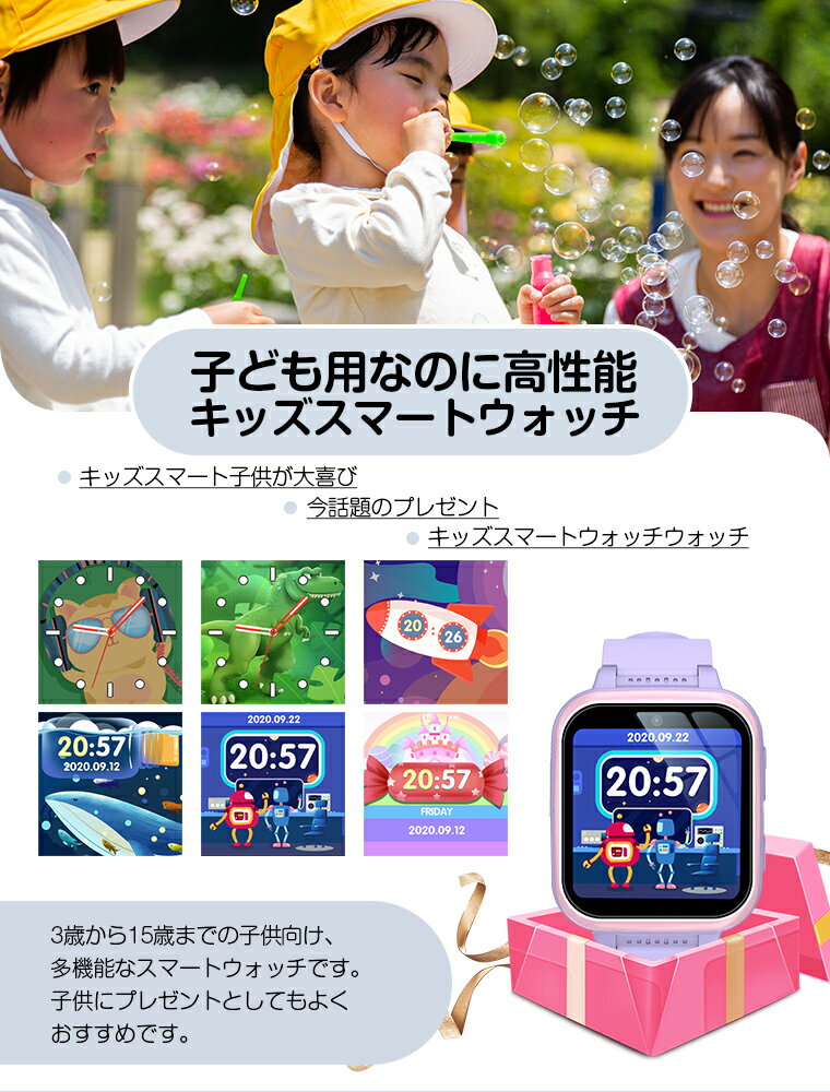 【楽天1位獲得】スマートウォッチ キッズ 子供 腕時計 プレイウォッチ 子供時計 女の子 男の子 128M内蔵 タッチスクリー 知育玩具 歩数計 動画 撮影 デジカメ ゲーム usb充電式 誕生日/卒業祝い/入園/入学/新学期/プレゼント ギフト