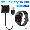 【楽天2位獲得】スマートウォッチ Q