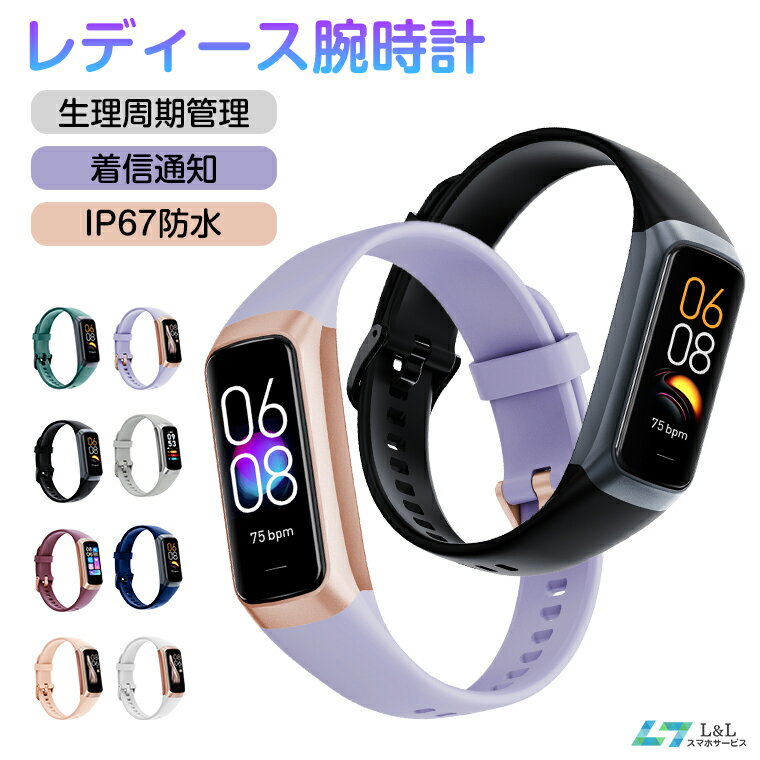 【楽天8位】スマートウォッチ C60 レディース 小さめ 生理周期 24時間健康管理 体表面温度検知 スマー..