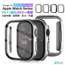 Apple Watch Series 8/7/6/5/4用ケース アップルウォッチ Ultra 41mm/45mm/40mm/44mm/49mm 強化ガラスフィルム PCカバー 一体型 全面保護 IPX7完全防水 IP6X防塵 衝撃吸収 取付簡単 高透過率 指紋防止 タッチ感度 アップルウォッチ