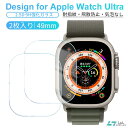 【2枚入り】Apple Watch Ultra 用 ガラスフィルム 49mm apple watch ultra用 強化ガラス フィルム 保護フィルム アップルウォッチ 用 硬度9H 耐指紋 飛散防止 気泡なし 自動修復 画面保護 Apple Watch Ultra 液晶保護フィルム 厚さ0.33mm 母の日 父の日