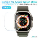 Apple Watch Ultra 用 ガラスフィルム 49mm apple watch ultra用 強化ガラス フィルム 保護フィルム アップルウォッ…