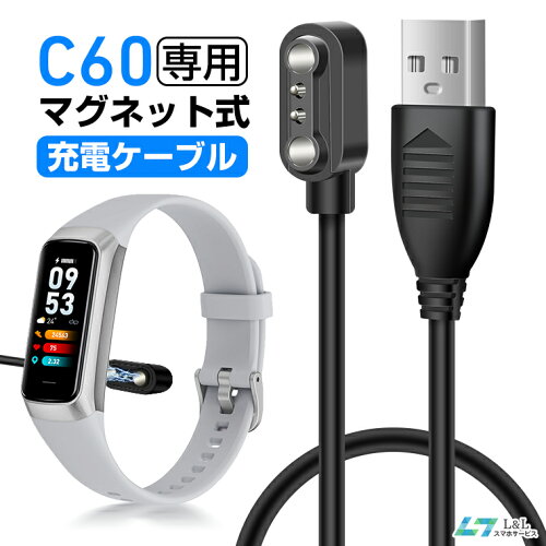 【送料無料】スマートブレスレット 充電ケーブル ギフト プレゼント ...