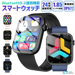 1.85インチ大画面 スマートウォッチ Bluetooth5.2 通話機能 メンズ レディース 腕時計 24時間健康管理 スマートブレスレット 体表面温度監視 通信管理 IP67防水 心拍数 着信通知 睡眠検測 生理周期 音楽再生 歩数計 消費カロリー 活動量計