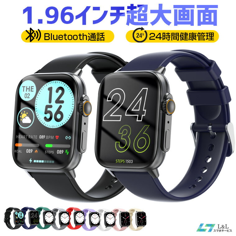 スマートウォッチ レディース SL01 Bluetooth通話 1.96インチ大画面 メンズ 腕時計 24時間健康管理 体表面温度検知 着信通知 IP67防水 心拍数 運動モード 睡眠検測 生理周期 歩数 消費カロリー…